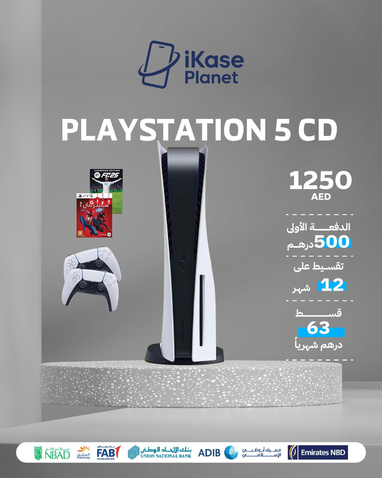 بلاي ستيشن 5، قارئ اقراص Cd